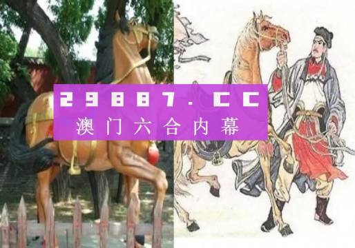 澳门2024正版资料马会传真,快速解析响应策略_XP94.984