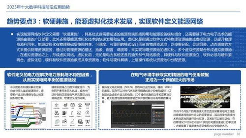 关于我们 第110页