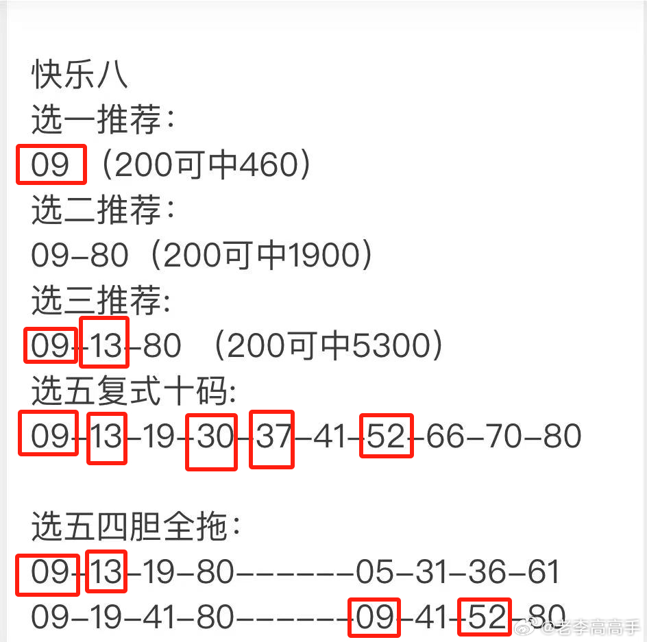 澳门天天彩一天一期十五期,新兴技术推进策略_旗舰版63.50