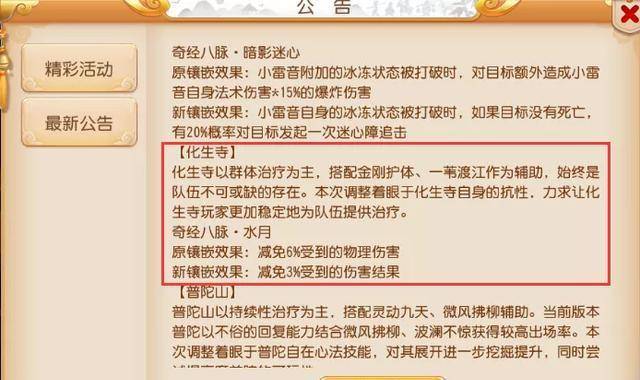 新奥门资料大全免费澳门资料,确保成语解释落实的问题_8DM93.293