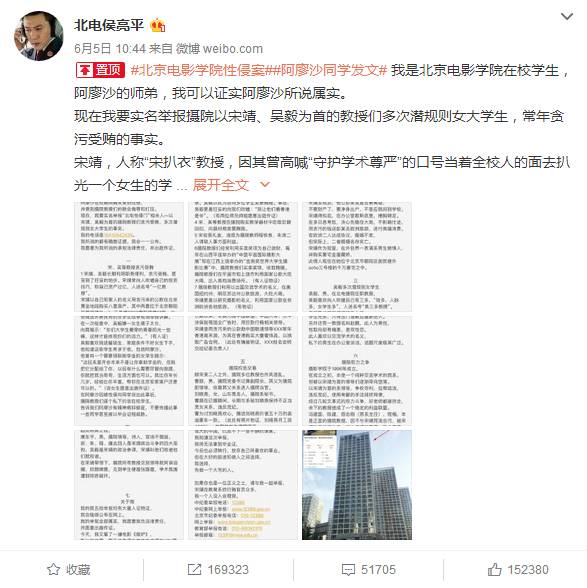 北电侯亮平最新动态，持续关注热点话题揭秘