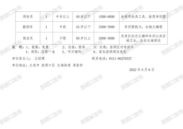 坑里村委会最新招聘信息汇总