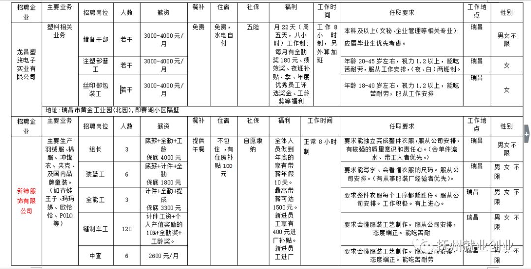 2025年1月9日 第2页