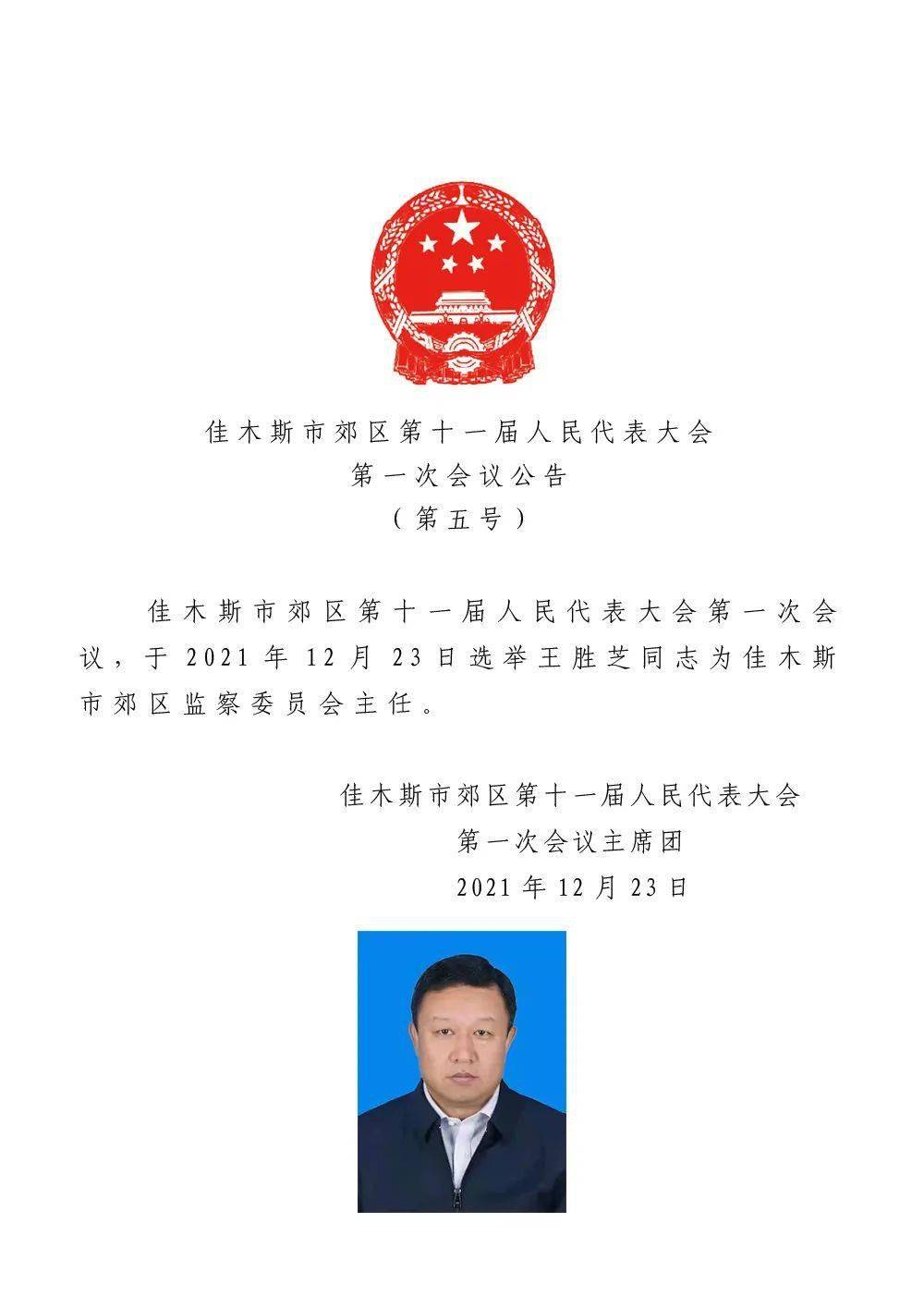 双阳区剧团人事重塑，开启发展新篇章