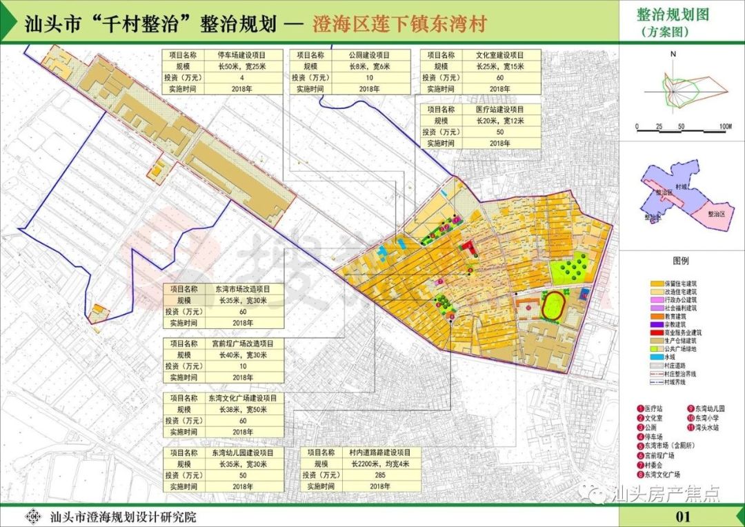 东业村未来繁荣蓝图，最新发展规划揭秘